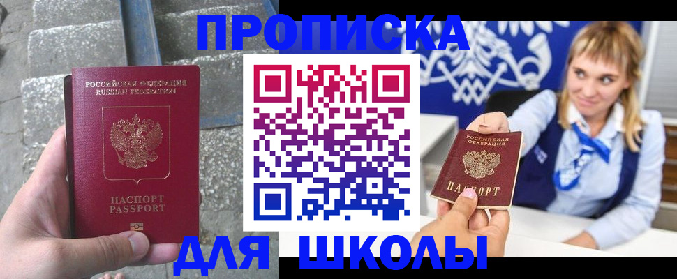временная регистрация купить в Ярославской области