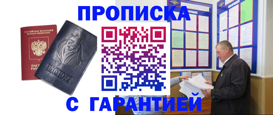 прописка поиск в Ярославской области