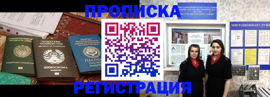 временная регистрация гарантия в Ярославской области