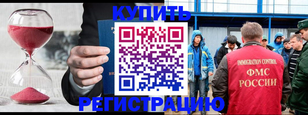 купить прописку в Ярославской области